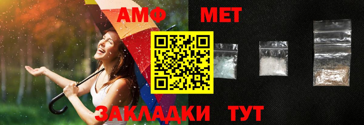 Амфетамин  Курганинск  Amphetamine 98% 