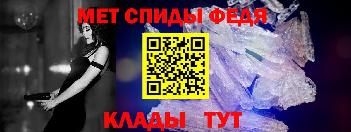 АМФЕТАМИН 98% Курганинск