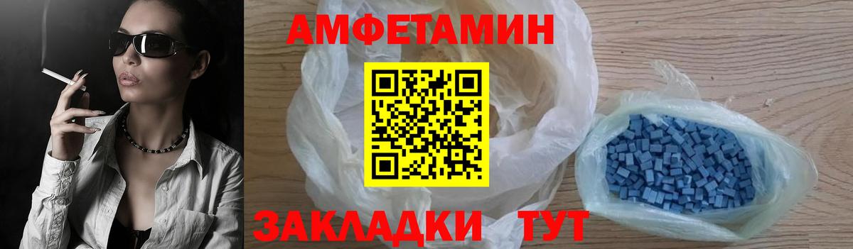 АМФЕТАМИН Розовый Курганинск
