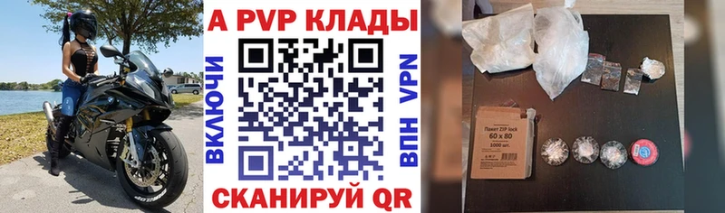 купить закладку  мега зеркало  Alpha-PVP Crystall  Курганинск 