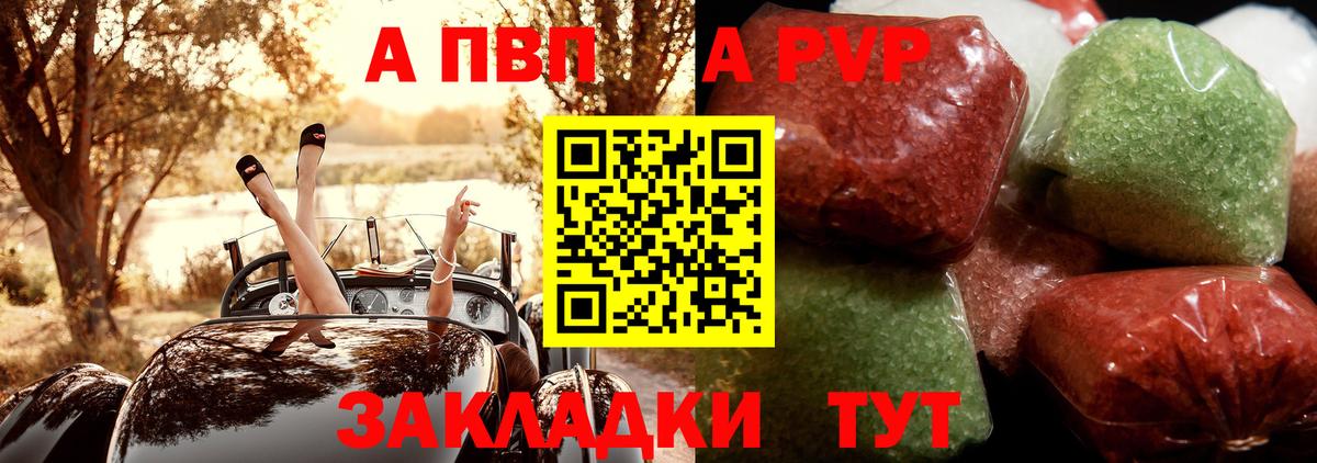 APVP мука  Курганинск  Alfa_PVP крисы CK 