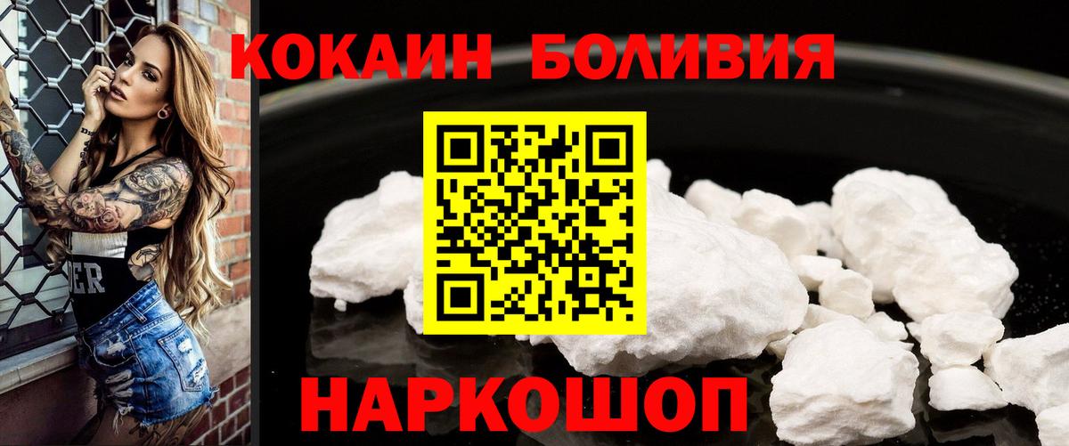 COCAIN Эквадор  Вход с VPN  Курганинск 