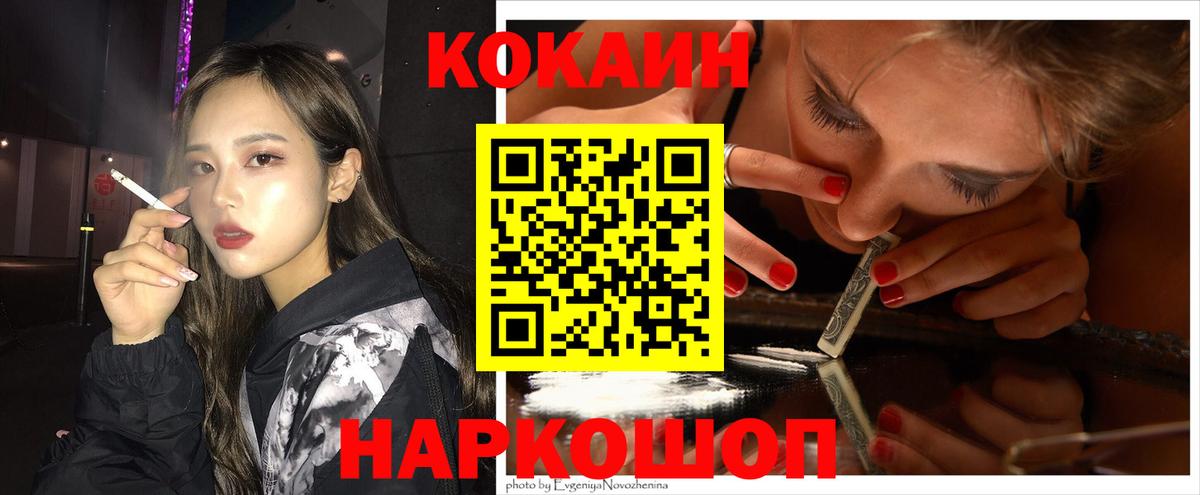 КОКАИН Боливия Курганинск