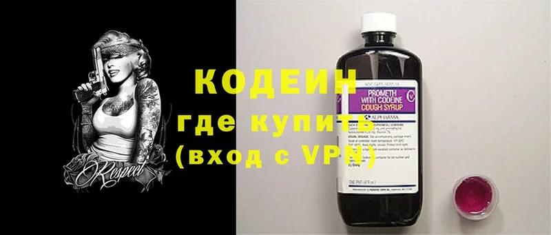 Кодеиновый сироп Lean Purple Drank  Курганинск 