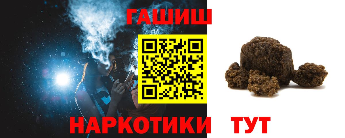 ГАШ хэш  Вход с VPN  ГАШИШ гашик  Курганинск 