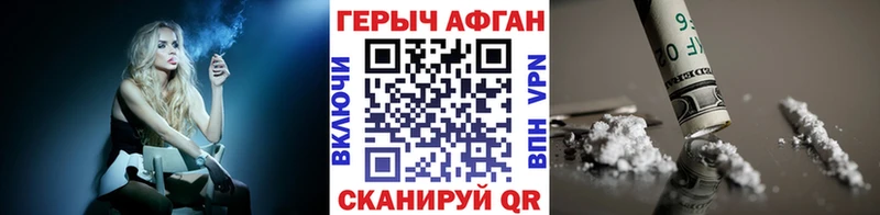 ГЕРОИН герыч  Курганинск 
