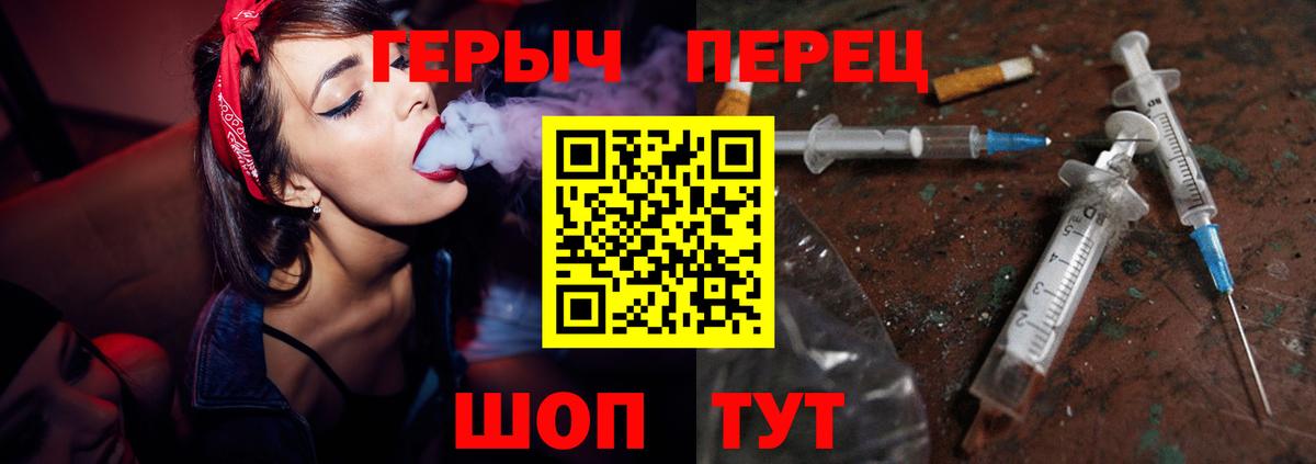 ГЕРОИН афганец Курганинск