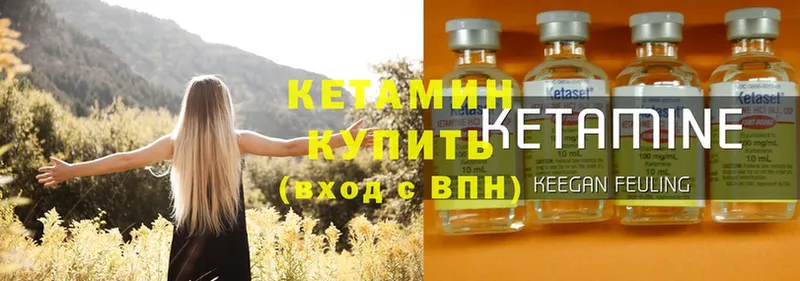 Кетамин ketamine  как найти закладки  Курганинск 