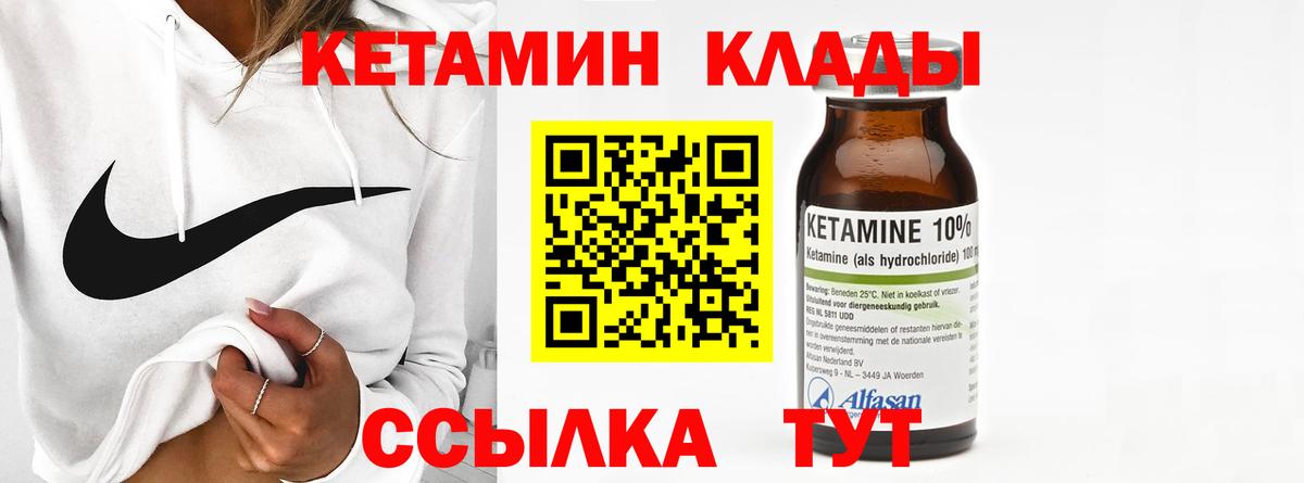 КЕТАМИН ketamine  Курганинск  Кетамин VHQ 
