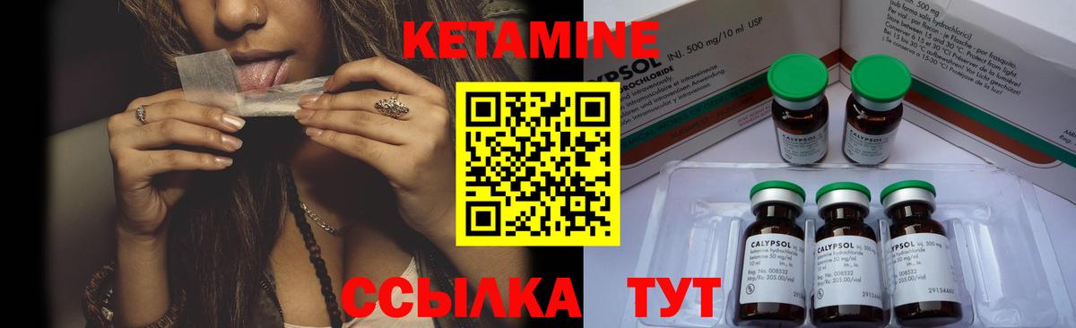 Кетамин VHQ Курганинск