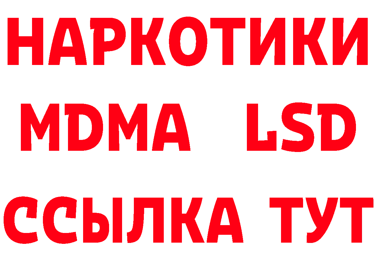 МЕТАМФЕТАМИН кристалл вход сайты даркнета hydra Курганинск