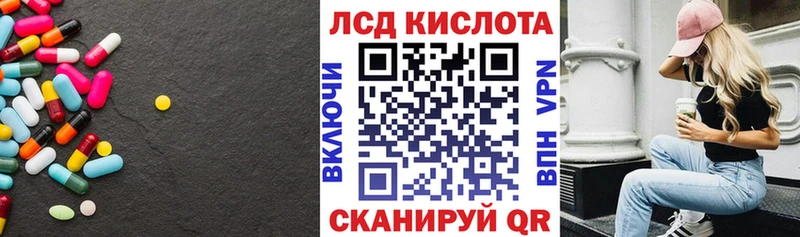 ЛСД экстази кислота  кракен ССЫЛКА  Курганинск 