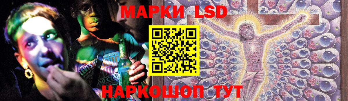 LSD-25 экстази ecstasy Курганинск