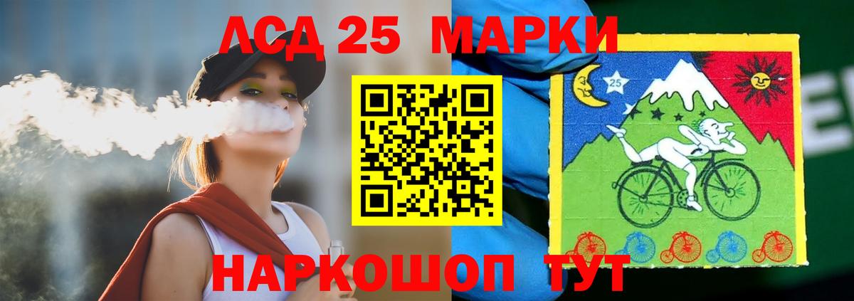 Лсд 25 экстази ecstasy Курганинск
