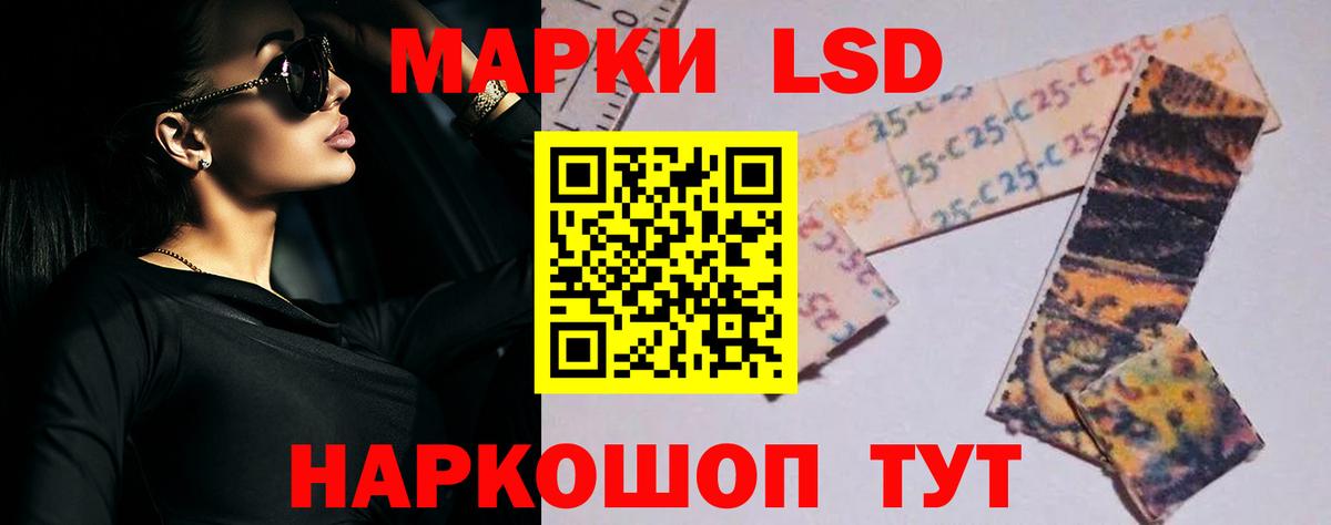 Курганинск  LSD-25 экстази кислота  Вход с VPN 