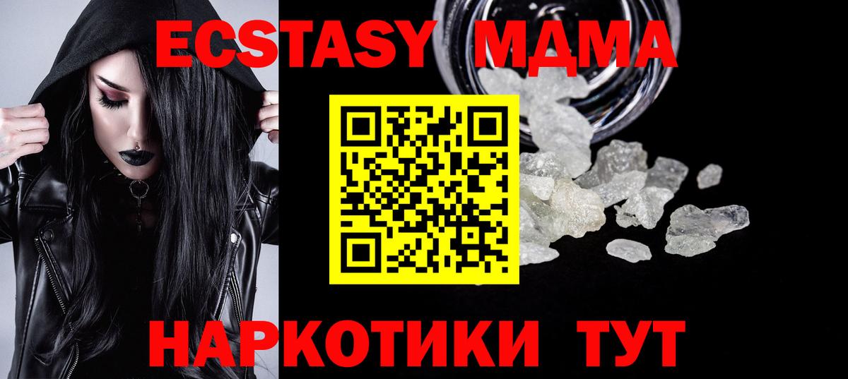 MDMA VHQ  МДМА VHQ  Курганинск  Вход с VPN 