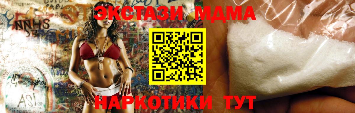MDMA VHQ Курганинск