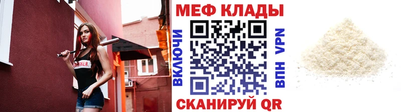 Мефедрон 4 MMC  Курганинск 