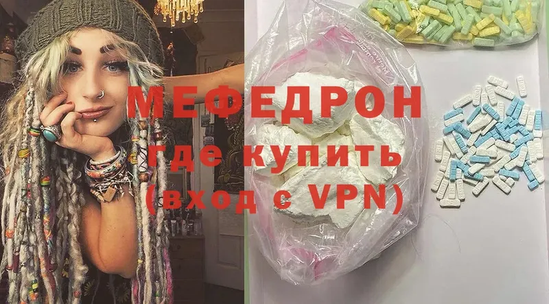 МЯУ-МЯУ mephedrone  дарнет шоп  MEGA ТОР  Курганинск 