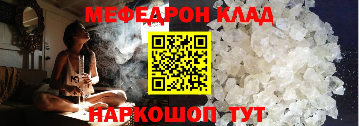 МЯУ-МЯУ  kraken онион  Вход с VPN  Мефедрон  Курганинск  МЕФ 4 MMC  МЯУ-МЯУ mephedrone 