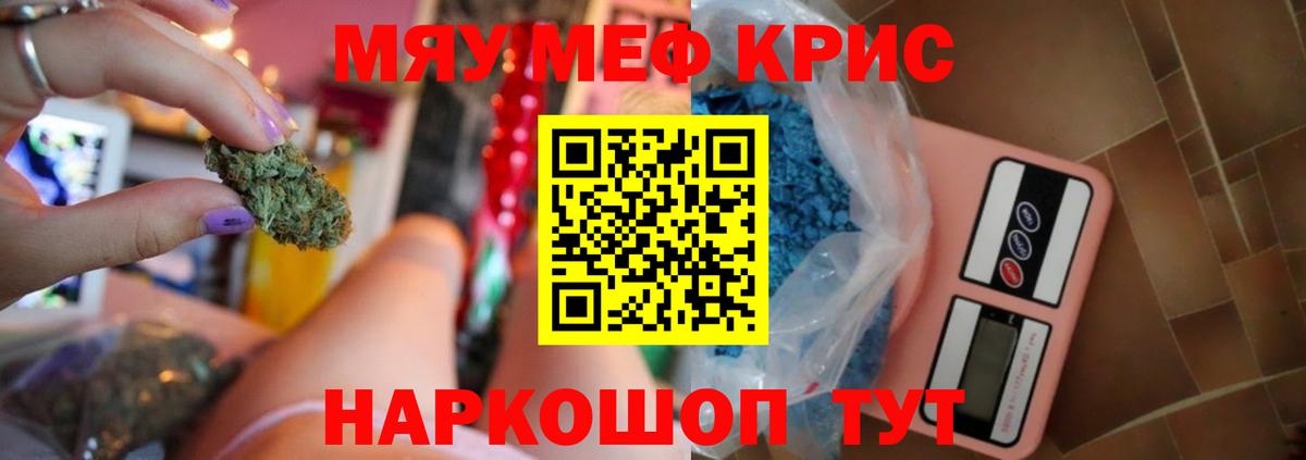 Мефедрон мука  Курганинск  дарнет шоп  Меф кристаллы  МЕФ 