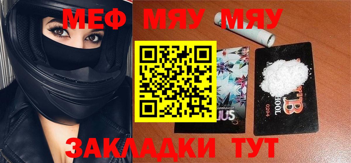 Меф мука Курганинск