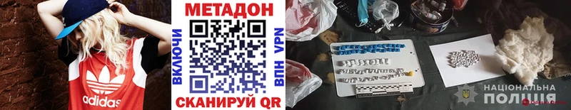 Метадон мёд  Курганинск 
