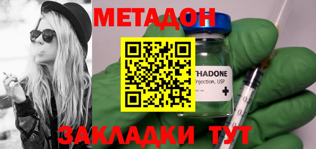 Метадон мёд  Метадон VHQ  Курганинск 