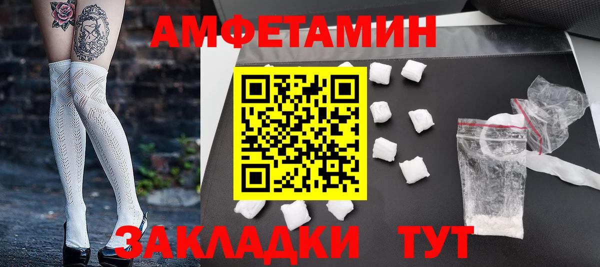 Курганинск  Метамфетамин мет  Вход с VPN 