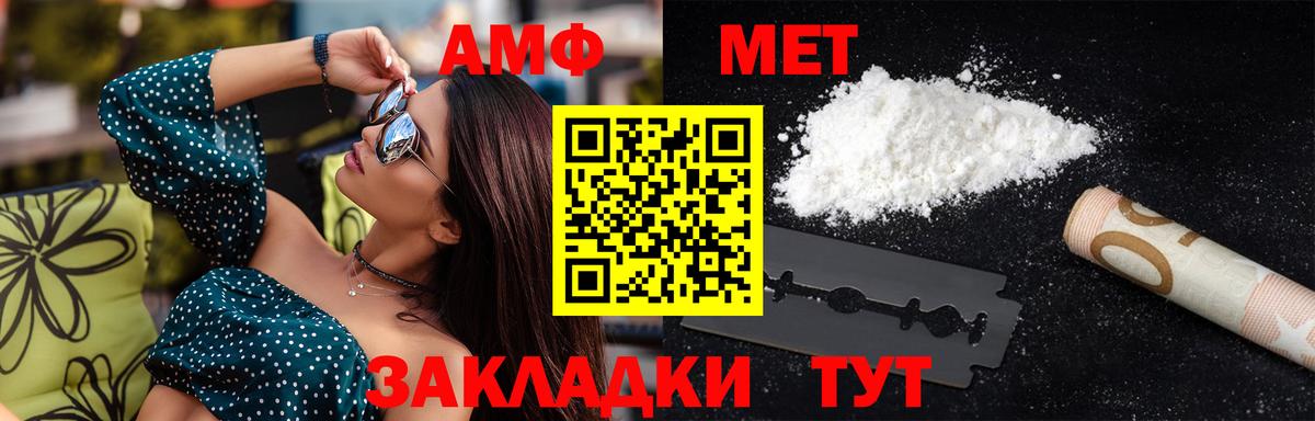 Первитин Methamphetamine Курганинск
