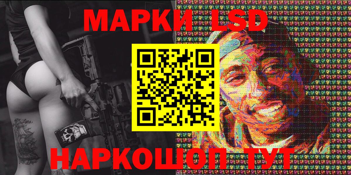 Наркотические марки 1500мкг  Марки 25I-NBOMe  Курганинск 