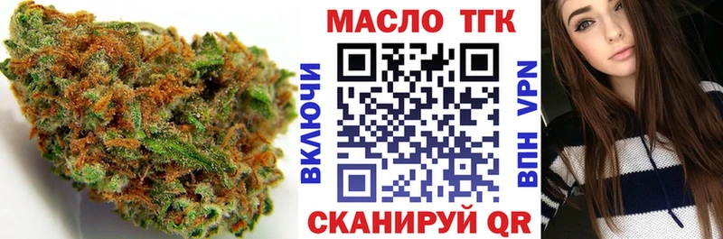 ТГК гашишное масло  Курганинск 