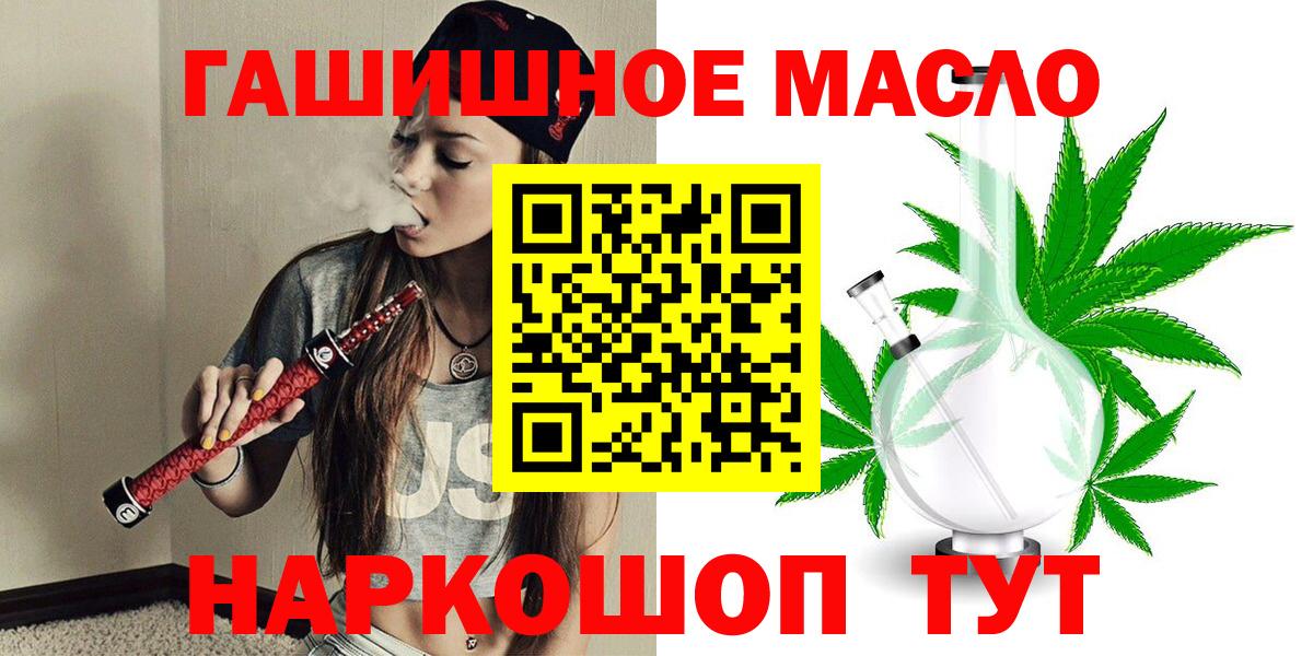 Дистиллят ТГК вейп Курганинск