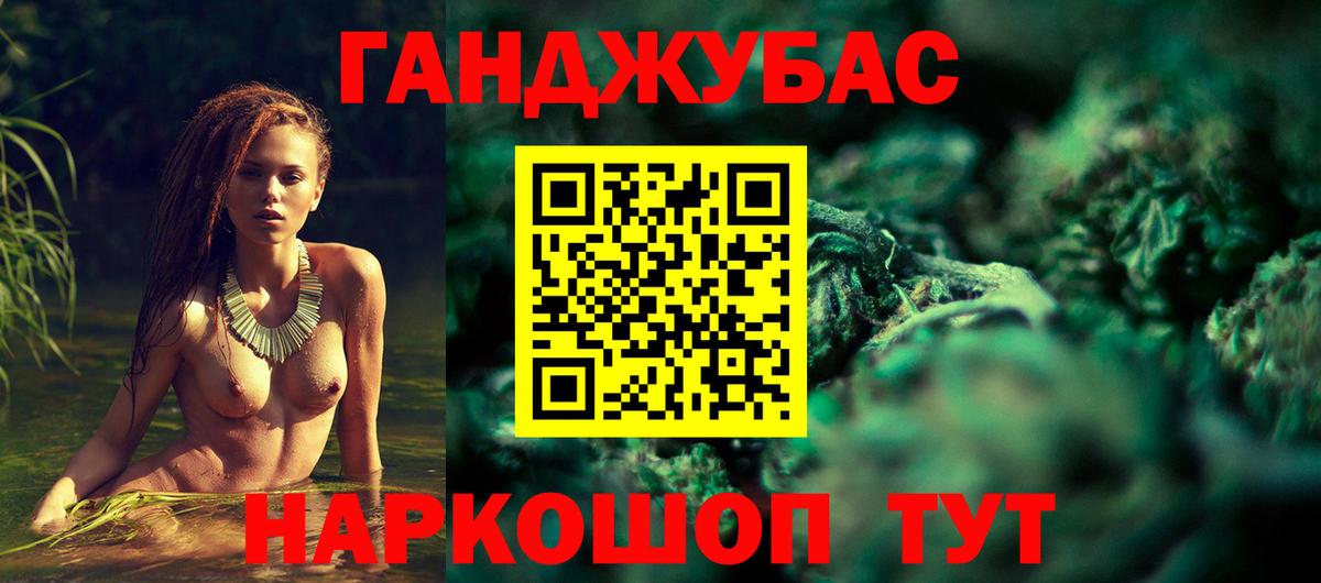 Каннабис VHQ  Каннабис White Widow  Вход с VPN  Курганинск 
